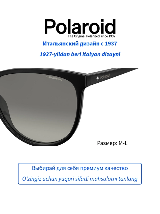Солнцезащитные очки Polaroid, женские, защита от УФ-излучения, Кошачий глаз