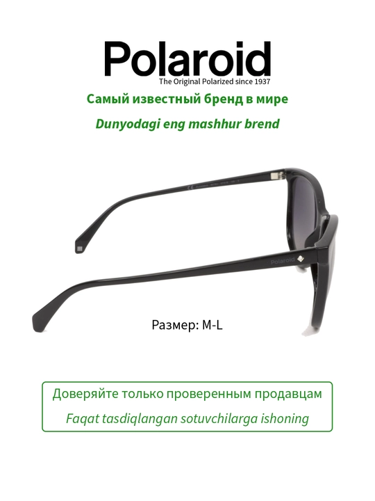 Солнцезащитные очки Polaroid, женские, защита от УФ-излучения, Кошачий глаз