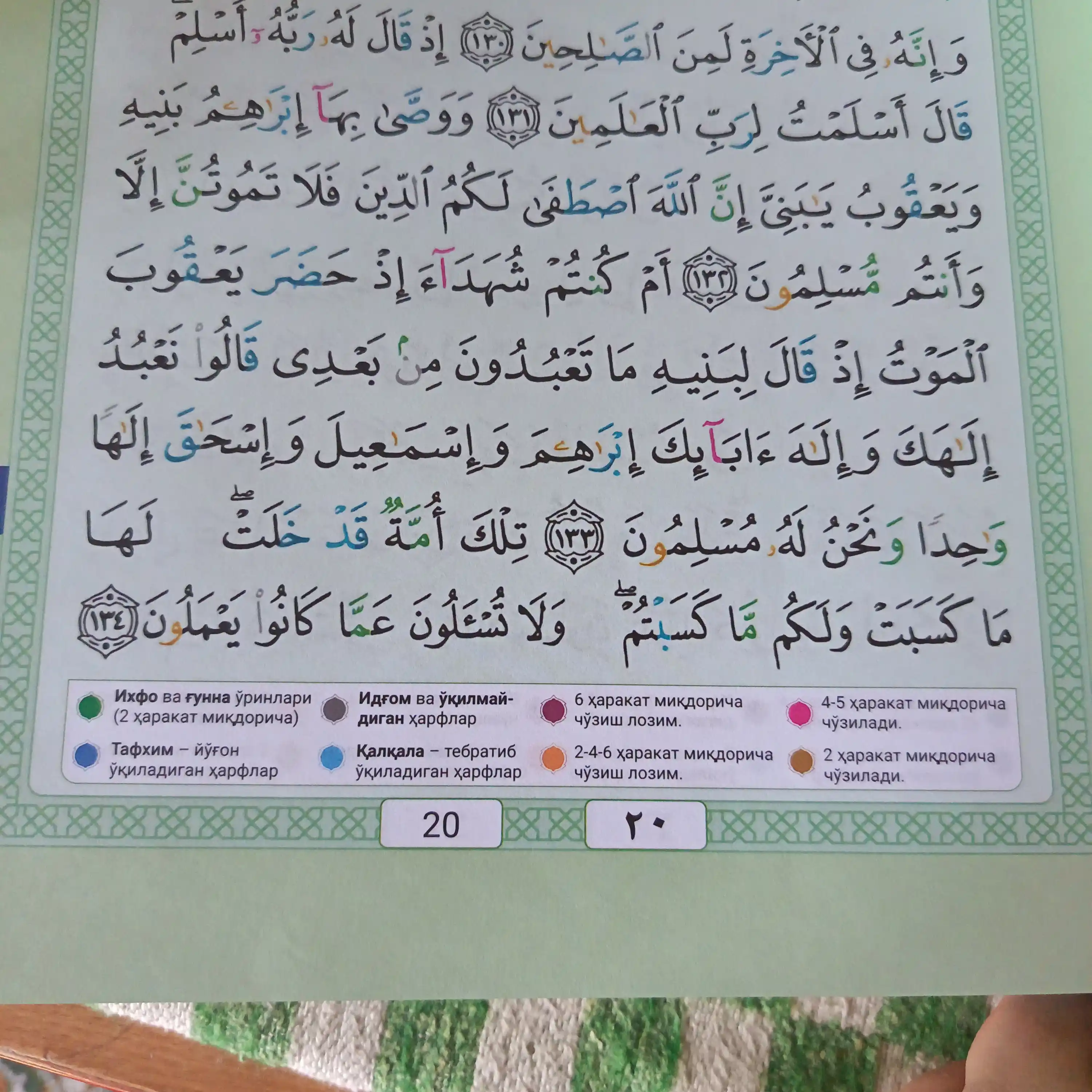 Tajvidli Mus’haf Qur’on, Premium Nashr, Katta Hajmli, 25x35