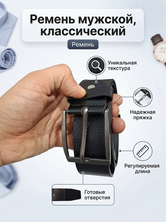 Erkaklar uchun charm kamar, klassik model - 
