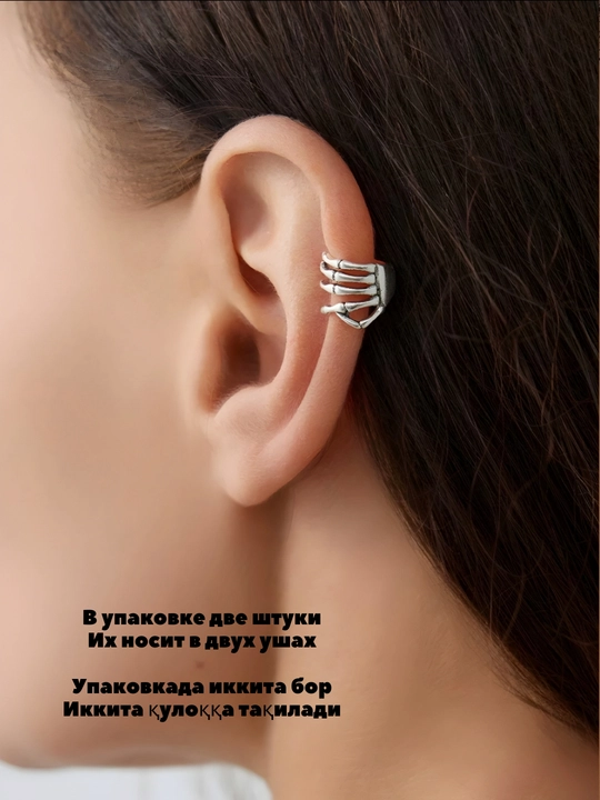 Серьги каффы, ассиметричные серьги