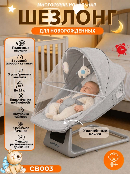 Elektron shezlong, bolalar elektron belanchagi, bolalar uchun elektr arg‘imchoqlar - 