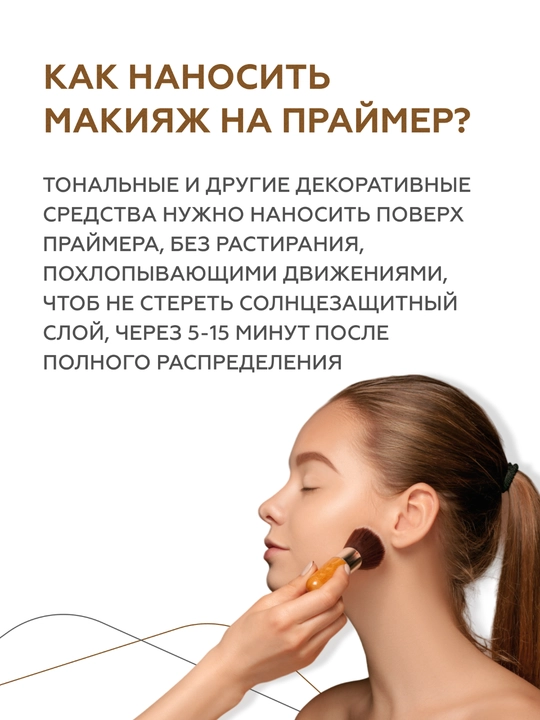 Geltek Antioksidant gel-praymer SPF30