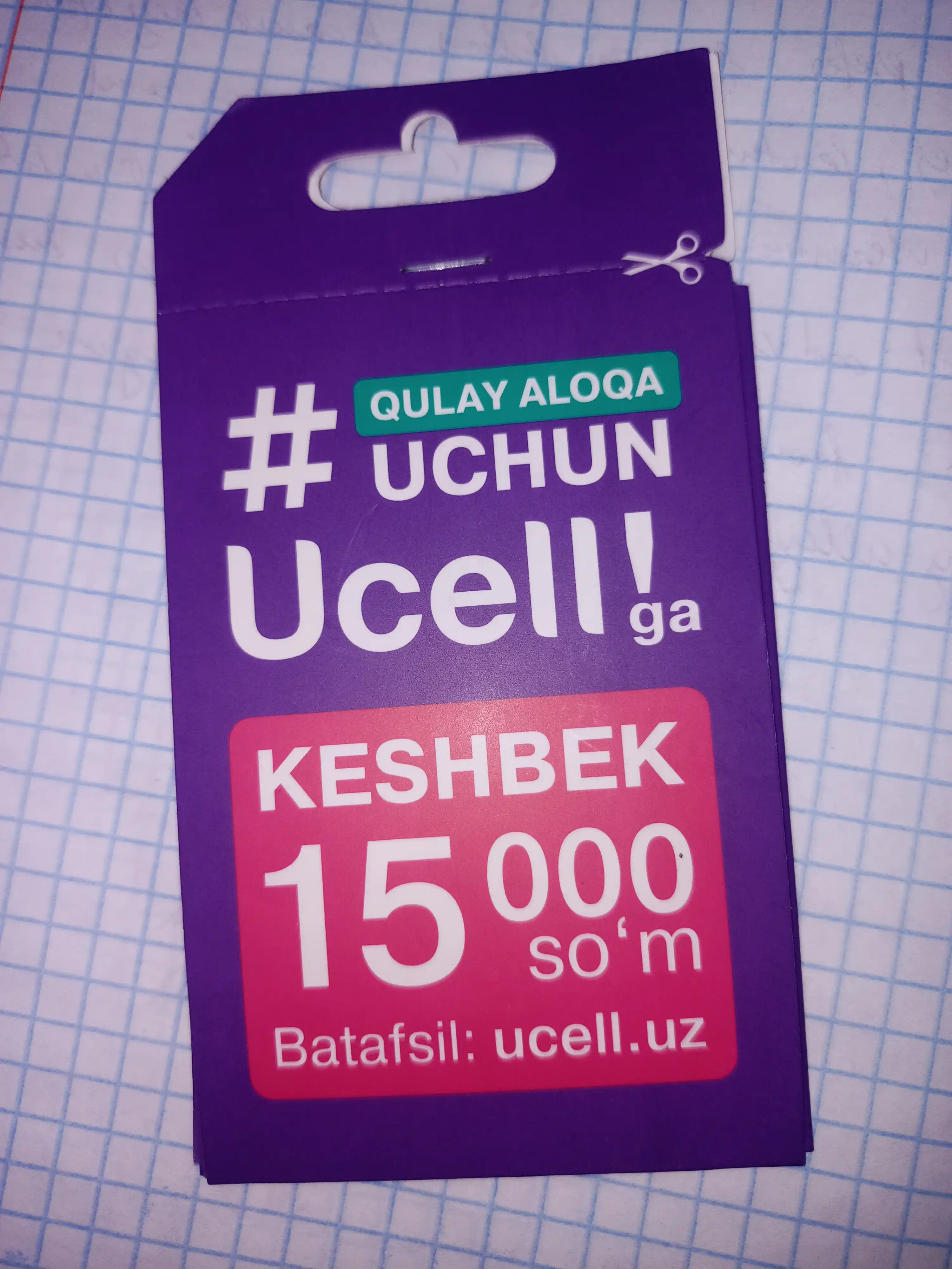 SIM-карта с самостоятельной регистрацией от UCELL