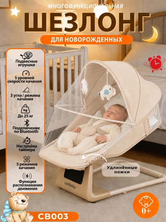 Elektron shezlong, bolalar elektron belanchagi, bolalar uchun elektr arg‘imchoqlar - 