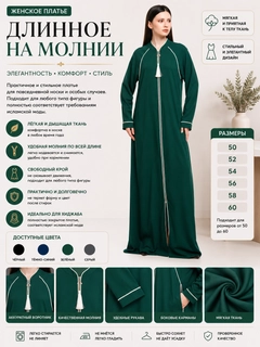 Зеленый