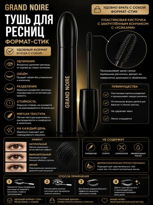 Vivienne SaboLash Extase Grand Noire plastik silikon cho‘tkachali kipriklar uchun tush, 9 ml - 