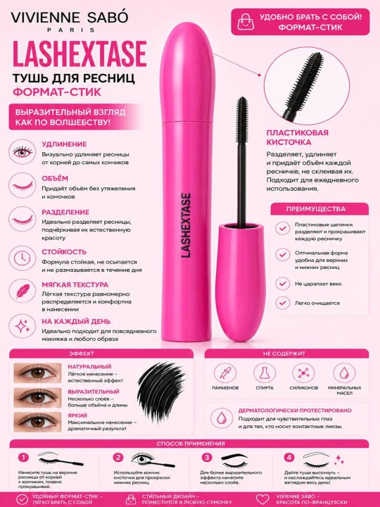 Vivienne SaboLash Extase Grand Noire plastik silikon cho‘tkachali kipriklar uchun tush, 9 ml - 