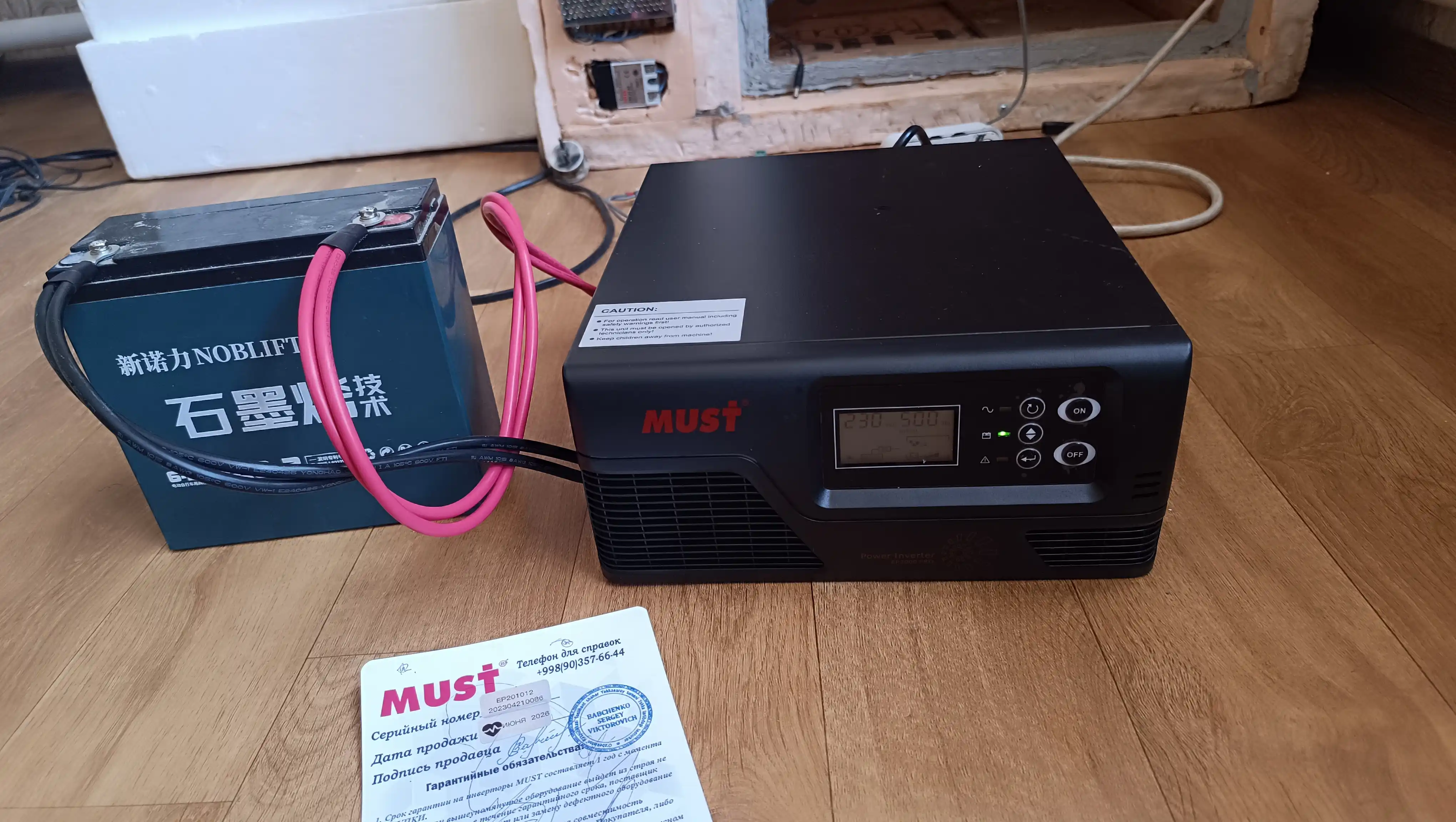 Инвертор 1000Вт- 12В "MUST"