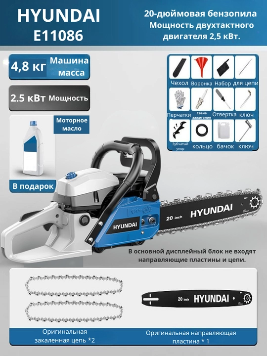 Benzinli arra 12/20 dyuymli HYUNDAI - 