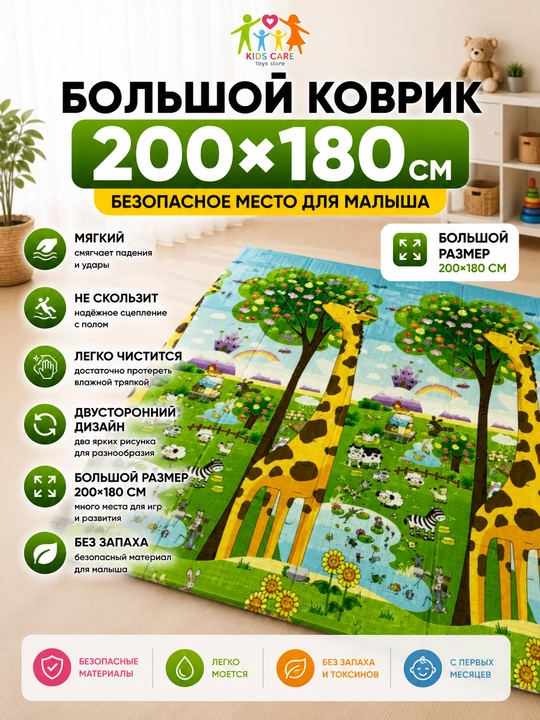 Развивающий детский коврик, складной, для ползания, 180×200, двусторонний, для детей
