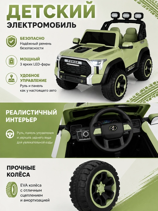 1-10 yoshli bolalar uchun elektr yo‘ltanlamas, 7 km/soat tezlikda harakatlanadigan