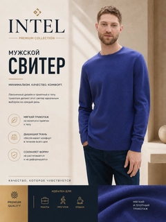 Синий меланж