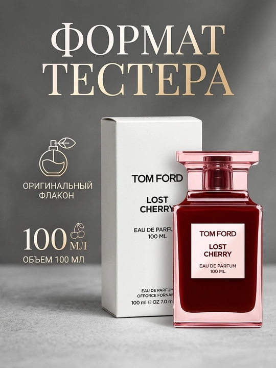 Tom Ford Lost Cherry Eau de Parfum — яркий вишневый аромат, унисекс