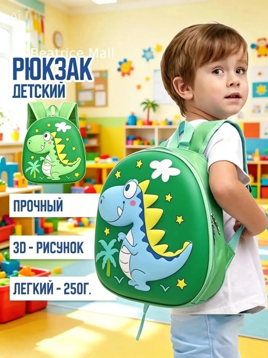 Рюкзак детский для девочки и мальчика, сумка детская - 