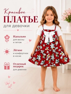 Красный