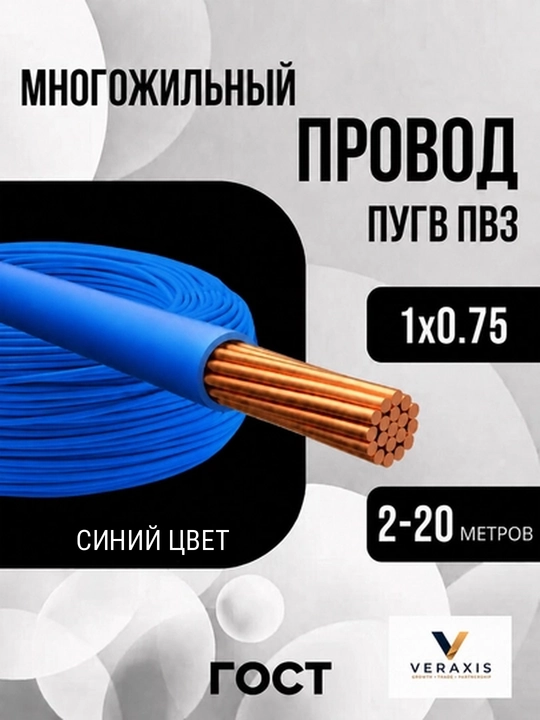 PuGV PV3 kuch simi 1x0.75 mm2, 2-20 m - 