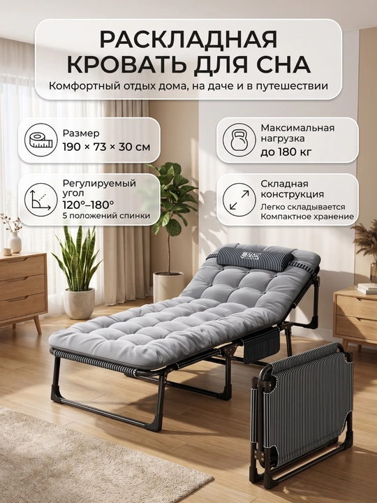 Buklama karavot, matrasli kreslo-karavot, prujinasiz, 180 kg maksimal yuklama - 