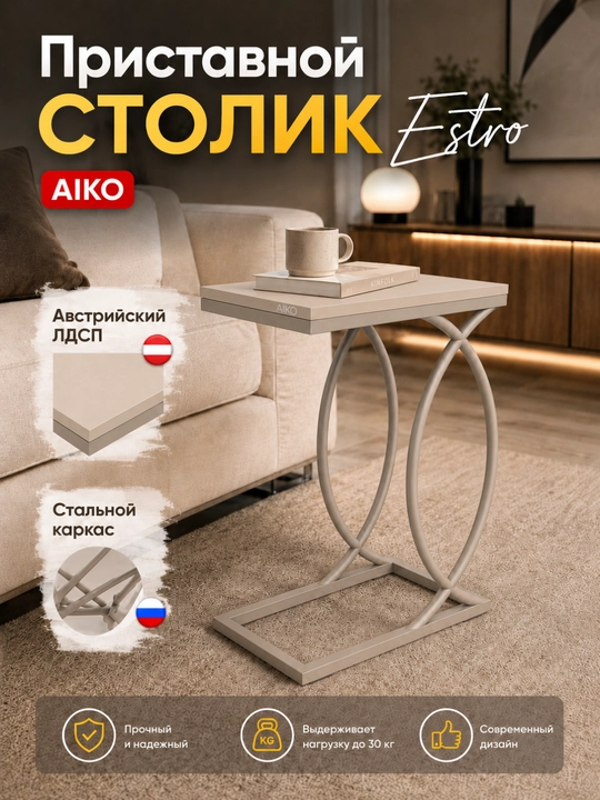 AIKO Estro jurnal stoli, divan, kreslo yoki karavot uchun qahva stoli - 