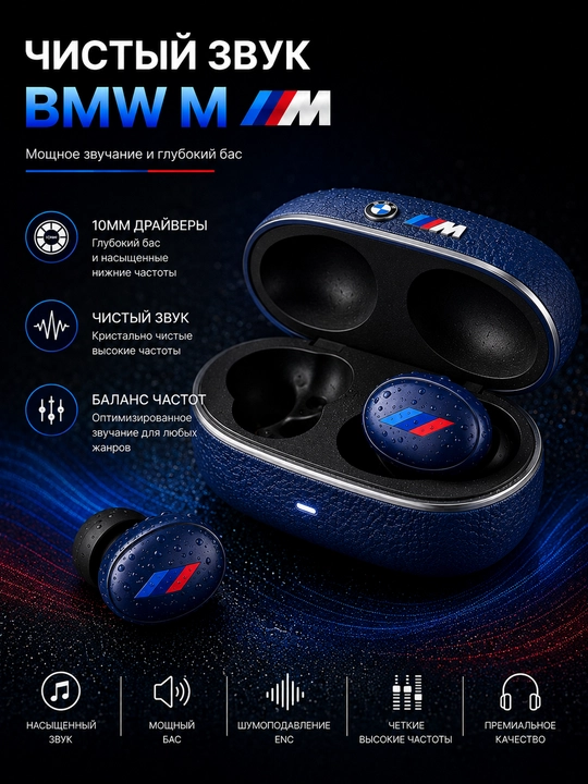 Simsiz quloqchinlar BMW M TWS, Bluetooth 5.4, HD qo‘ng‘iroqlar, sensorli boshqaruv