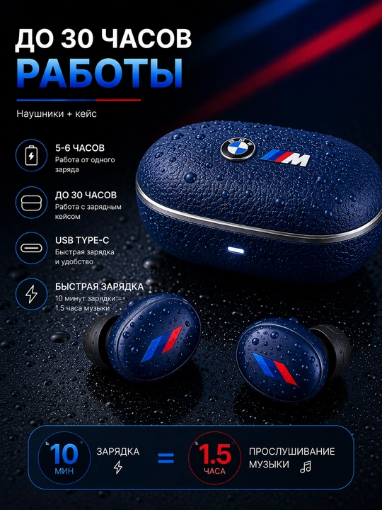 Simsiz quloqchinlar BMW M TWS, Bluetooth 5.4, HD qo‘ng‘iroqlar, sensorli boshqaruv