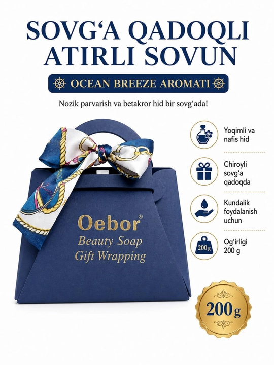 Подарочное ароматное мыло Oebor Desert Rose 200 г - 