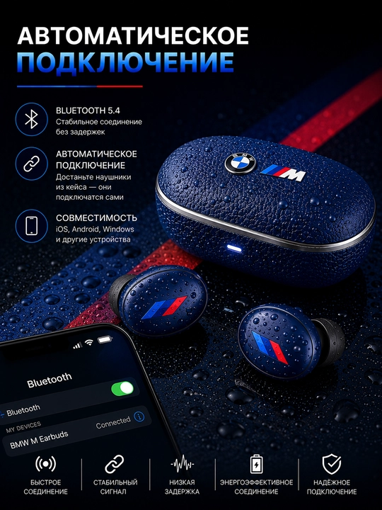Simsiz quloqchinlar BMW M TWS, Bluetooth 5.4, HD qo‘ng‘iroqlar, sensorli boshqaruv