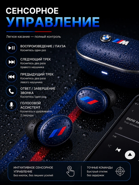 Simsiz quloqchinlar BMW M TWS, Bluetooth 5.4, HD qo‘ng‘iroqlar, sensorli boshqaruv