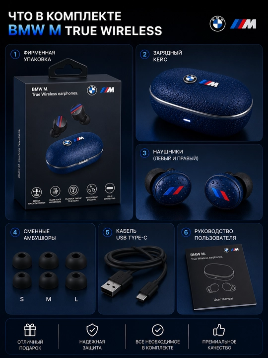 Simsiz quloqchinlar BMW M TWS, Bluetooth 5.4, HD qo‘ng‘iroqlar, sensorli boshqaruv