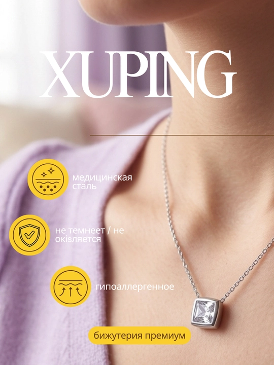 Женский цепочка Xuping с подвеской бабочка, камень, кулон. бижутерия премиум - 