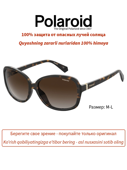 Солнцезащитные очки Polaroid, женские, защита от УФ-излучения, Винтаж