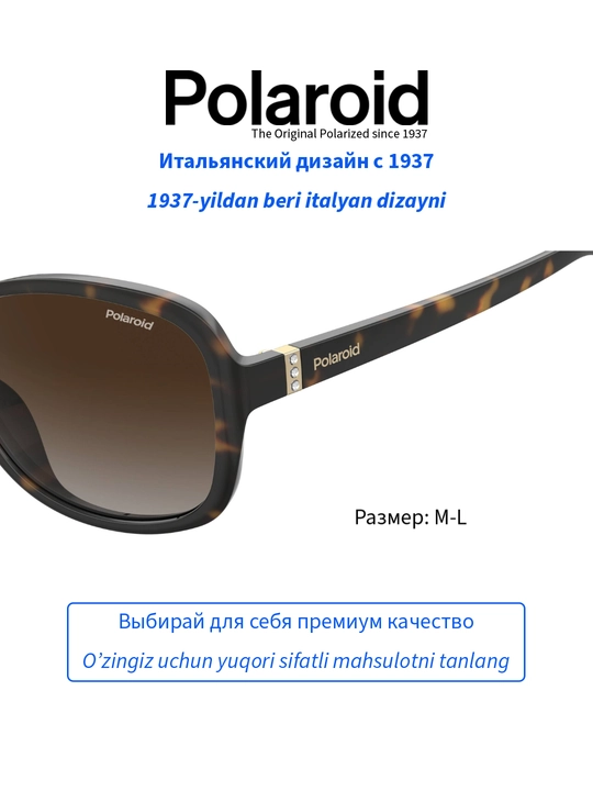 Солнцезащитные очки Polaroid, женские, защита от УФ-излучения, Винтаж