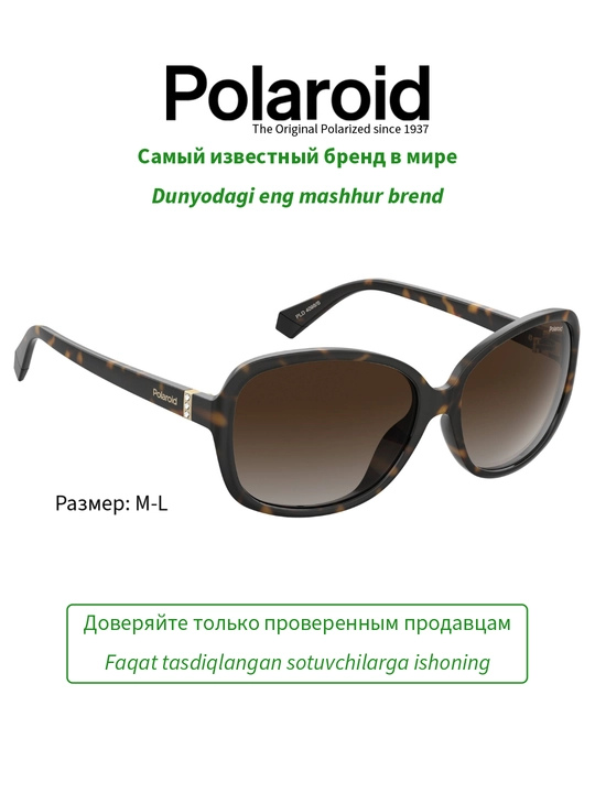 Солнцезащитные очки Polaroid, женские, защита от УФ-излучения, Винтаж