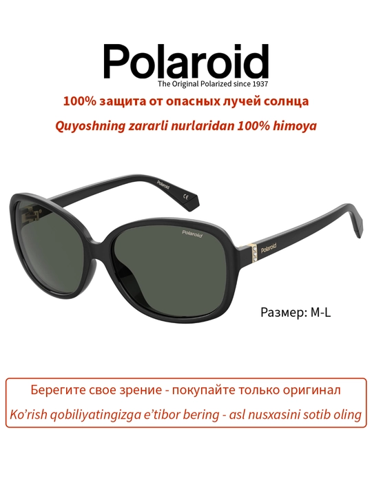 Солнцезащитные очки Polaroid, женские, защита от УФ-излучения, Винтаж