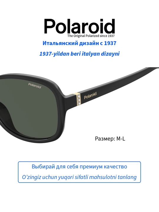 Солнцезащитные очки Polaroid, женские, защита от УФ-излучения, Винтаж