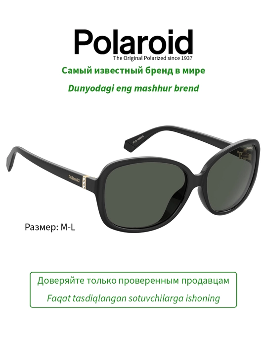 Солнцезащитные очки Polaroid, женские, защита от УФ-излучения, Винтаж