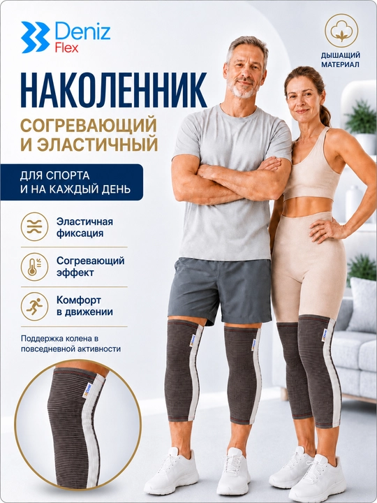 Согревающий эластичный бандаж для колена, для спорта и повседневного использования, унисекс - 