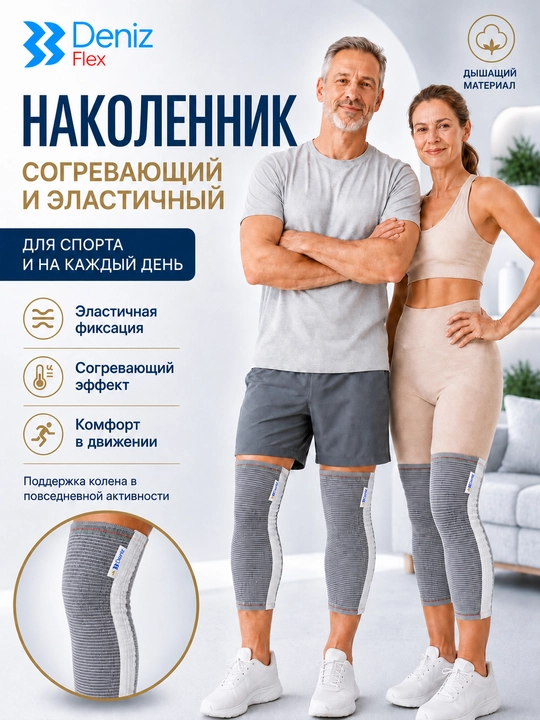 Согревающий эластичный бандаж для колена, для спорта и повседневного использования, унисекс - 