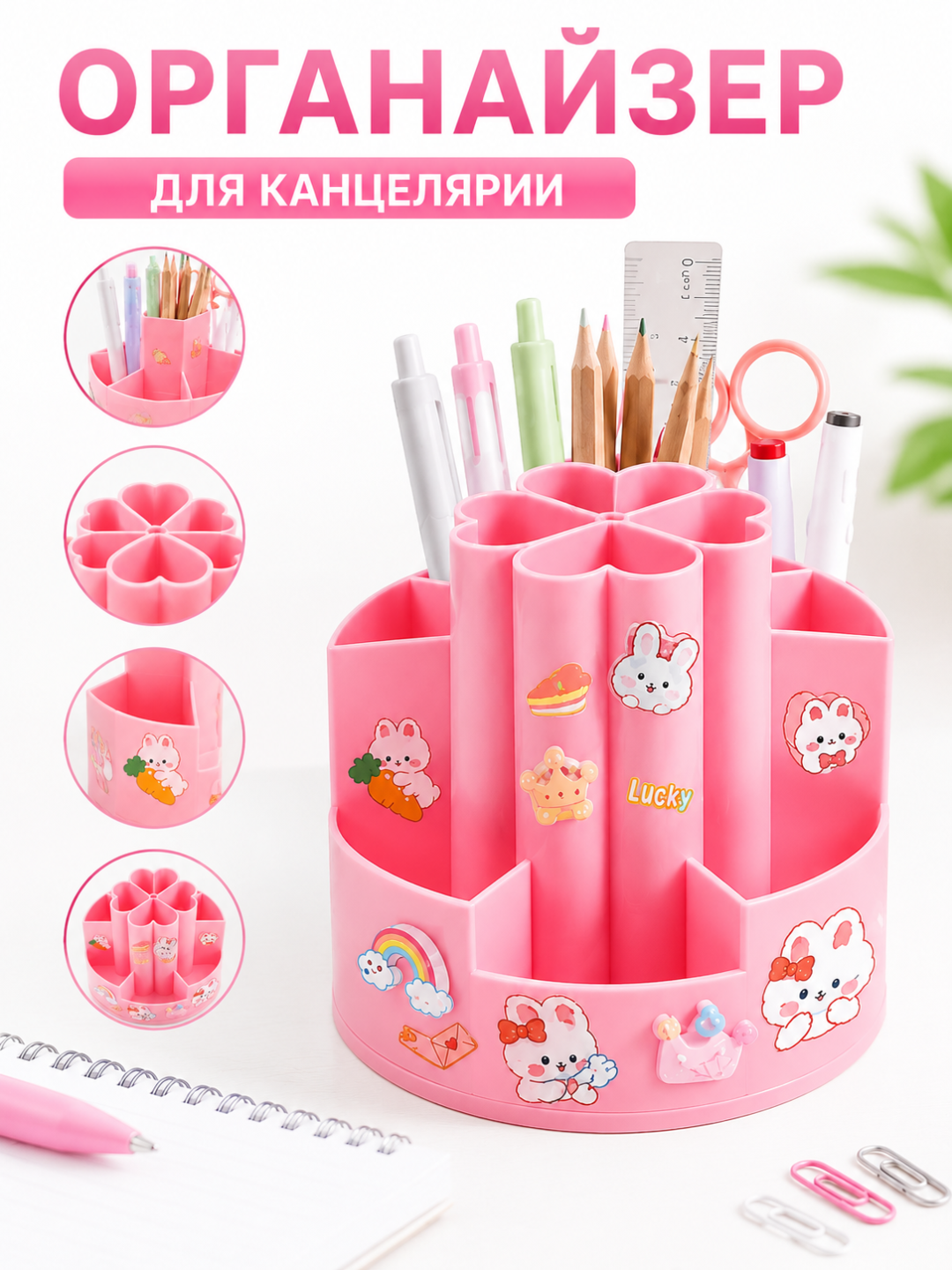 Пластиковый настольный органайзер для ручек и канцелярии, розовый - 