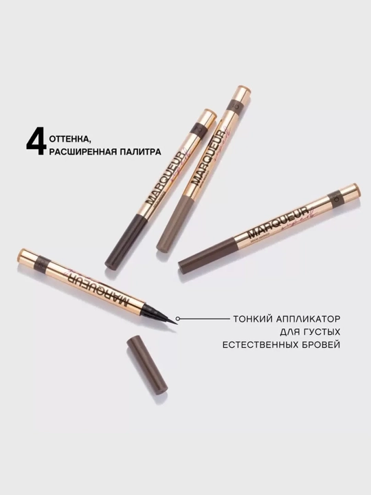 VIVIENNE SABO Marqueur Superb Qoshlar uchun marker, 01 rang, 0,7 ml