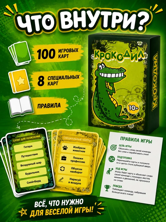 Timsoh, stol o‘yini