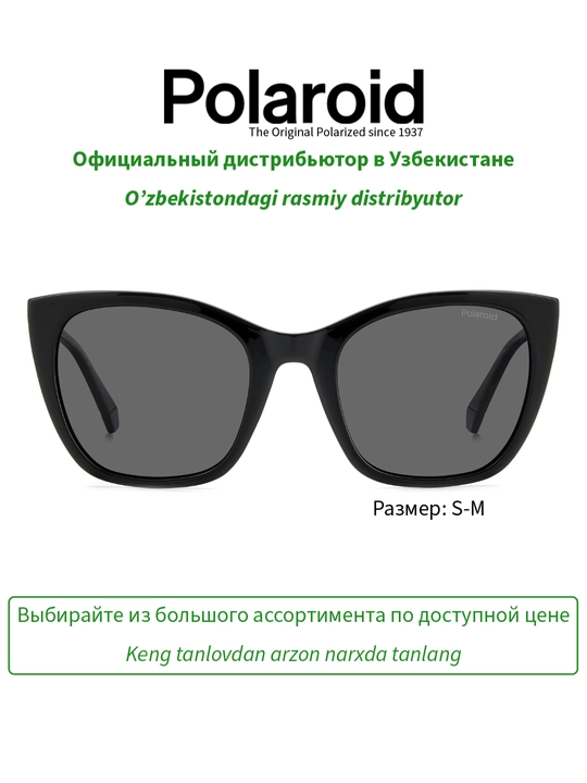 Солнцезащитные очки Polaroid, женские, защита от УФ-излучения, кошачий глаз