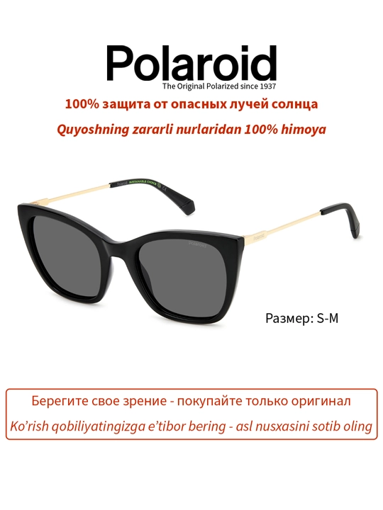 Солнцезащитные очки Polaroid, женские, защита от УФ-излучения, кошачий глаз