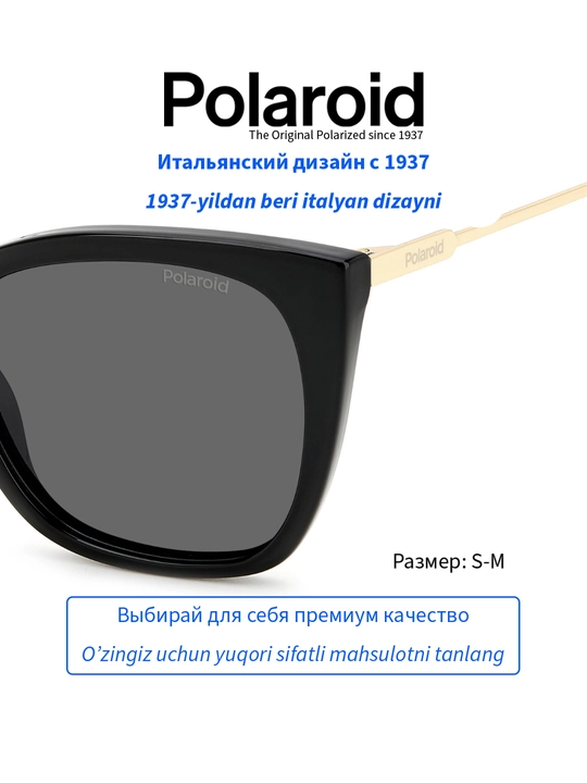 Солнцезащитные очки Polaroid, женские, защита от УФ-излучения, кошачий глаз