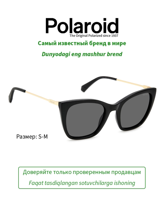 Солнцезащитные очки Polaroid, женские, защита от УФ-излучения, кошачий глаз