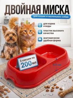 Красный