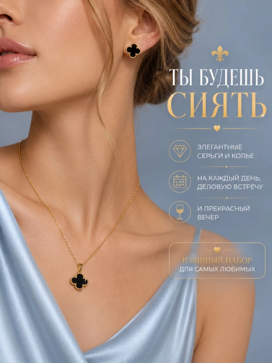 Комплект украшений для девушек, Van Cleef, цепочка и серьги, золотой клевер, набор