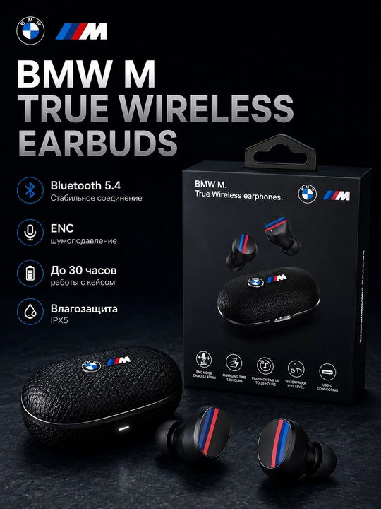 Simsiz quloqchinlar BMW M TWS, Bluetooth 5.4, HD qo‘ng‘iroqlar, sensorli boshqaruv - 