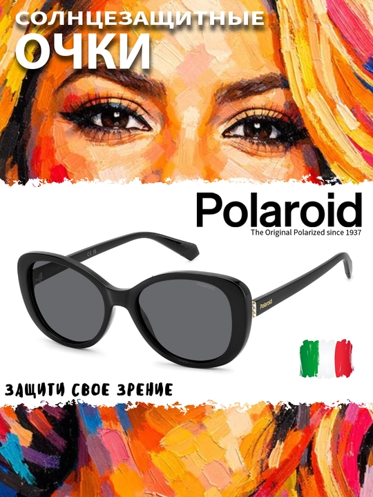 Солнцезащитные очки Polaroid, женские, защита от УФ-излучения, Винтаж - 