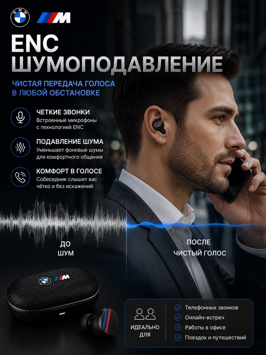 Simsiz quloqchinlar BMW M TWS, Bluetooth 5.4, HD qo‘ng‘iroqlar, sensorli boshqaruv